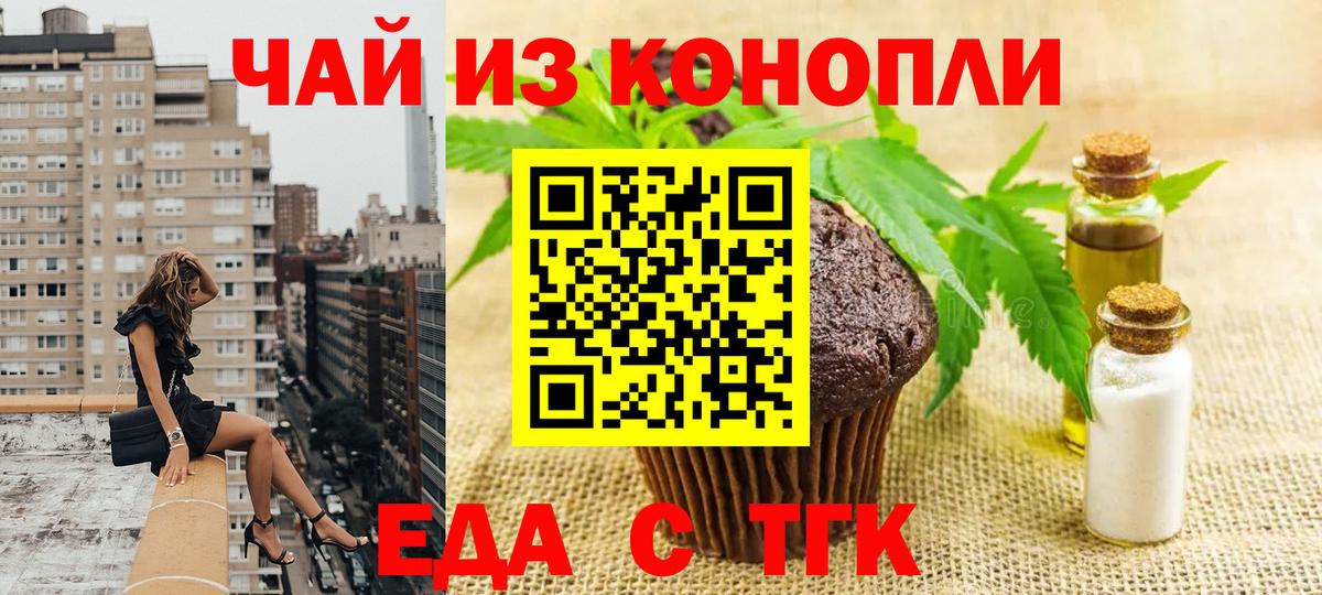 Cannafood конопля  Вход с VPN  Подольск 