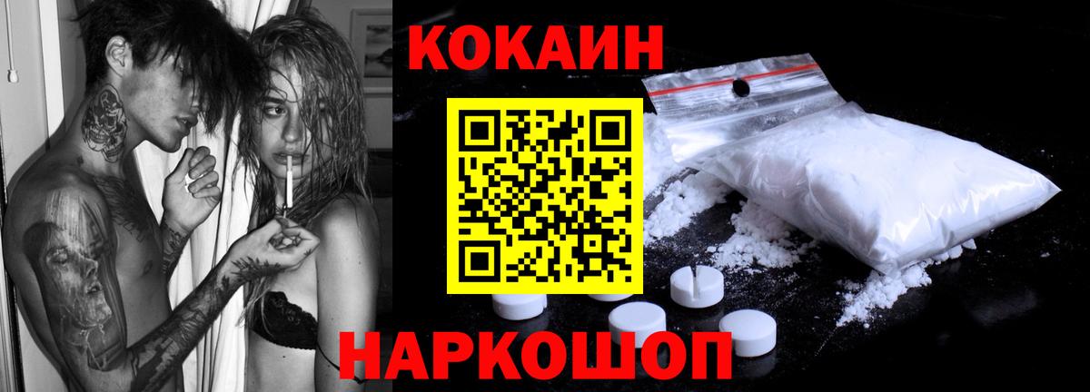 КОКАИН FishScale Подольск