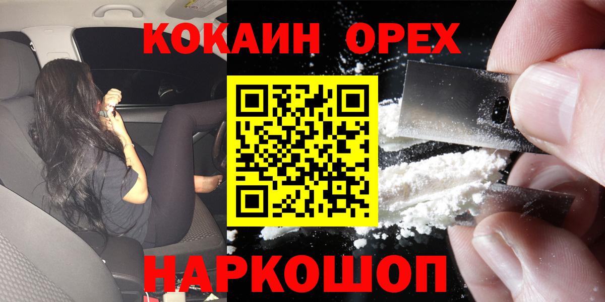 КОКАИН 98%  COCAIN  Подольск  где купить   Cocaine 98%  Вход с VPN 