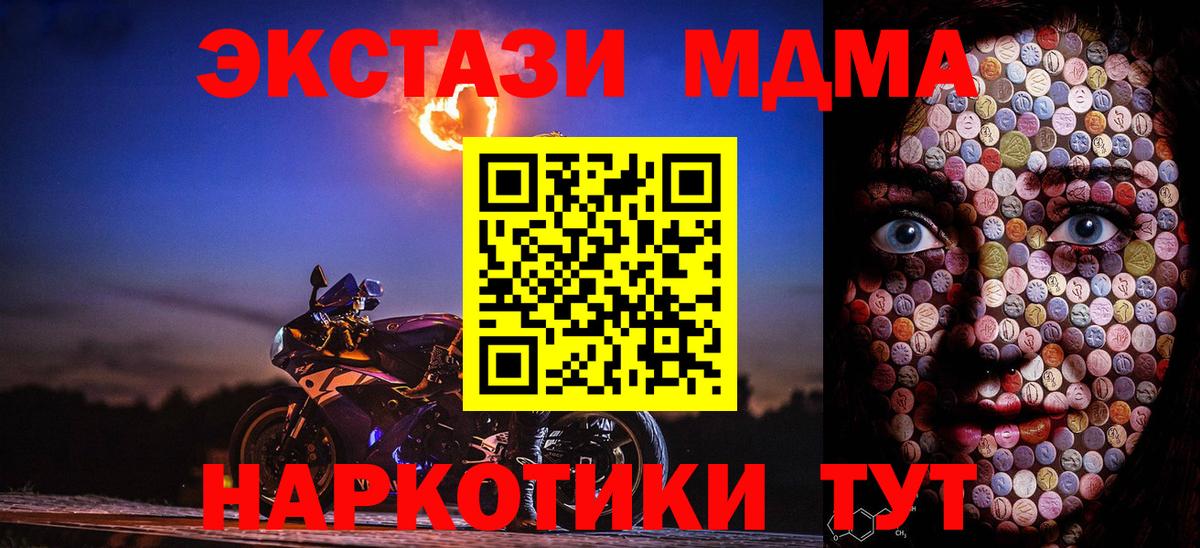 Ecstasy таблы Подольск
