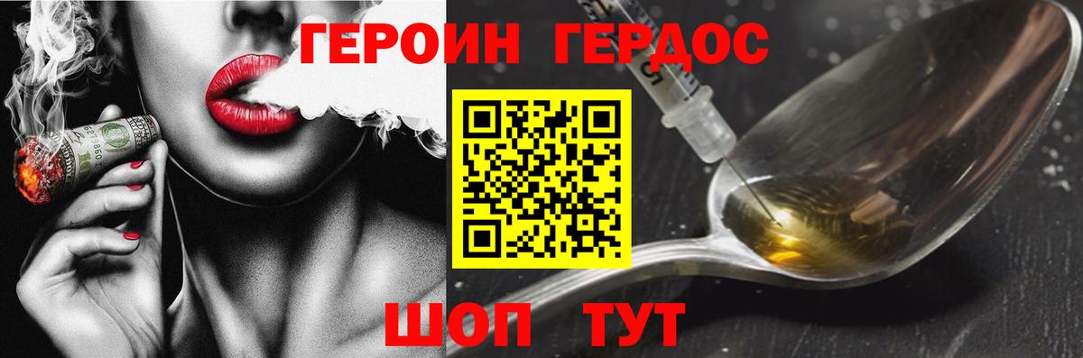 Подольск  Героин  Вход с VPN  ГЕРОИН Афган 