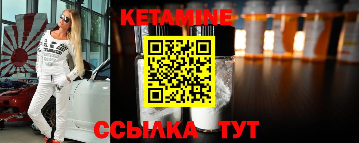Кетамин ketamine  Кетамин VHQ  Подольск  Вход с VPN 