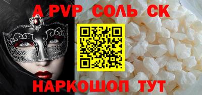 2c-b Сланцы