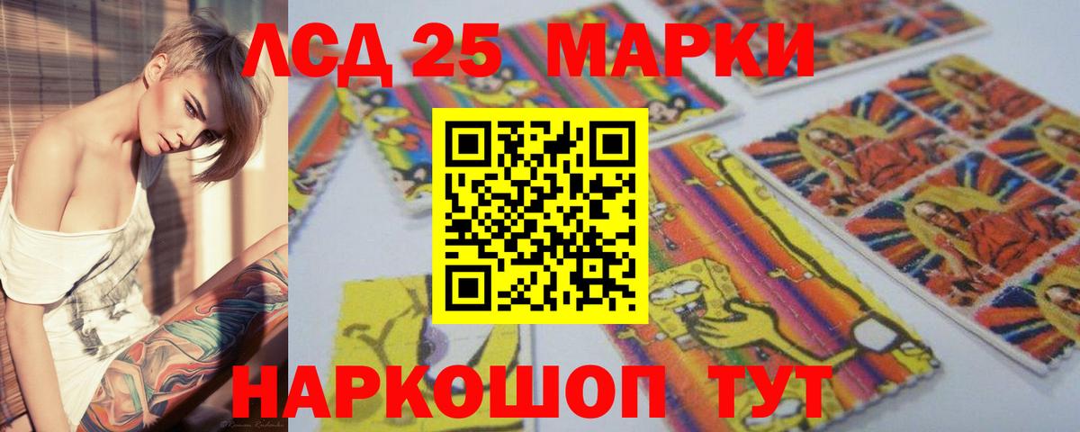 ЛСД экстази кислота Подольск