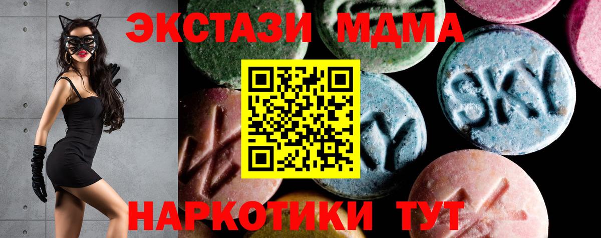 Подольск  MDMA кристаллы  MDMA Molly  MDMA  Вход с VPN 
