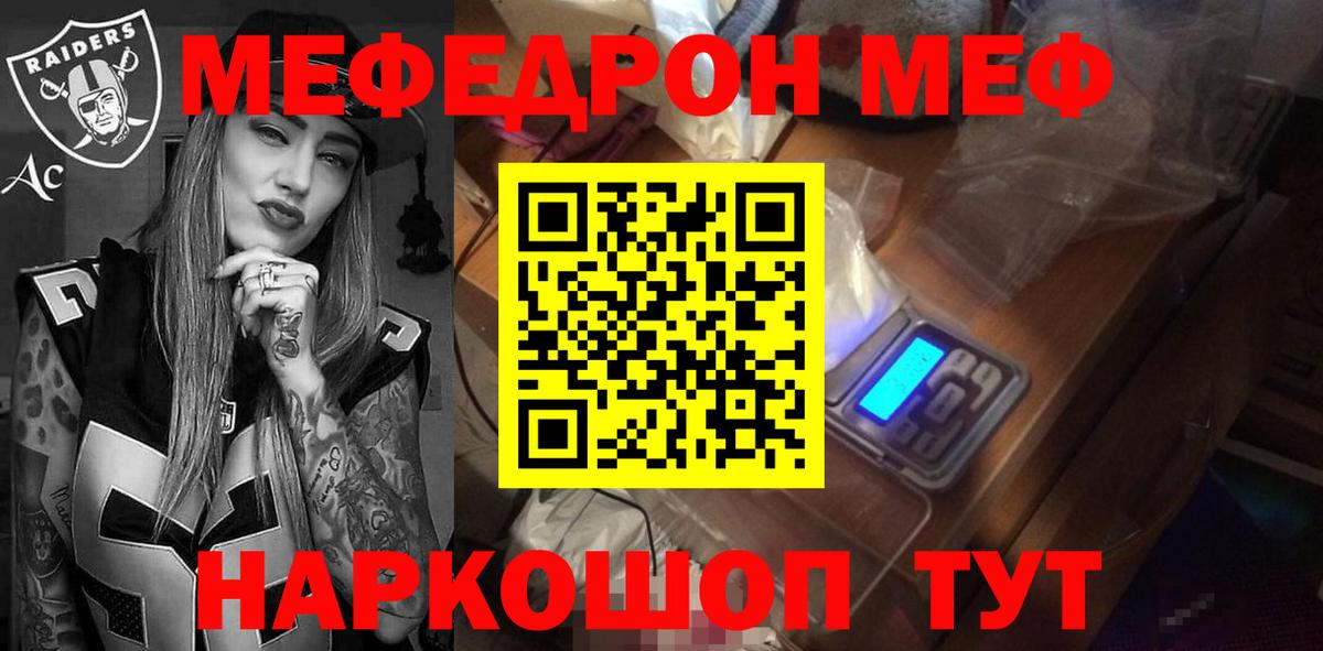 МЕФ мука Подольск