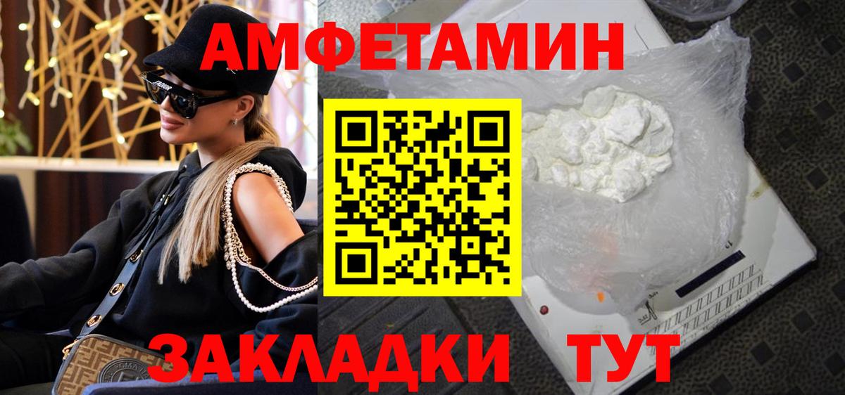 МЕТАМФЕТАМИН винт Подольск